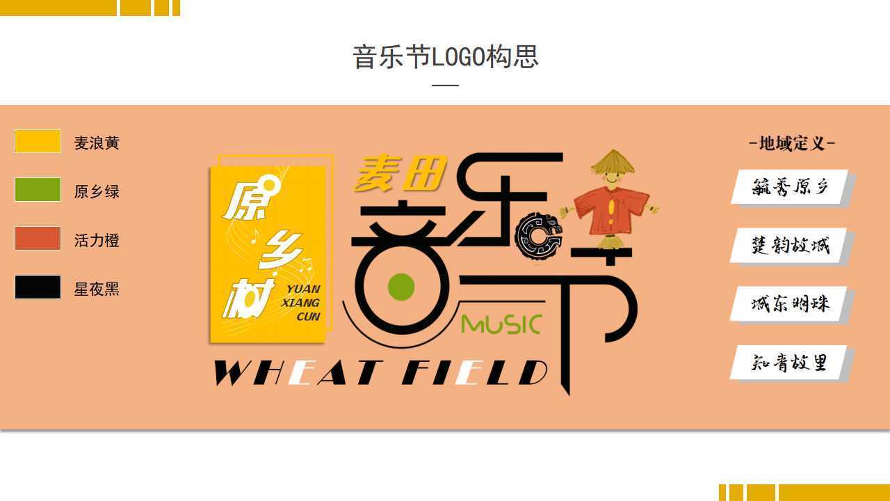汇光新文化文化启动新一轮文化内容策划计划